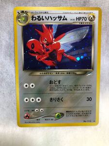 Paypayフリマ ポケモンメガストーンplus2 ハッサムナイト Paypayフリマ ポケモンメガストーンplus2 ハッサムナイト