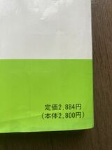 一級建築施工管理技術実技試験テキスト　　定価２８８４円_画像2