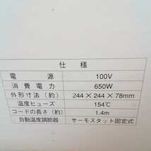 和平フレイズ　丸型　電気 たこ焼き器 18穴　YR-7169_画像8