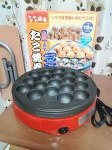 和平フレイズ　丸型　電気 たこ焼き器 18穴　YR-7169