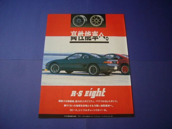 桜瑪瑙 非売品☆昭和レトロ☆80年代☆旧車 トヨタ MR2 ポスター