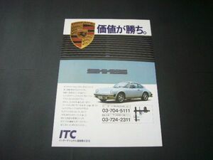 930 ポルシェ 911S 広告　検：ポスター カタログ