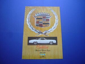 1975 year Cadillac Eldorado coupe advertisement "Yanase" inspection : poster catalog 