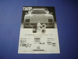  Ferrari F40 FIAMM advertisement fiam