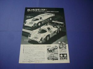  Tamiya 1/24 Newman * Porsche 956ru* man victory car advertisement Rothmans small deer 