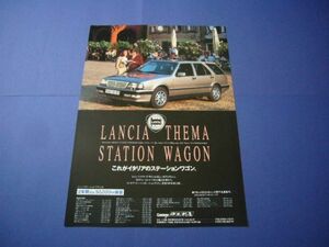  Lancia Thema Wagon advertisement / back surface Ferrari 348 Spider inspection : poster catalog 