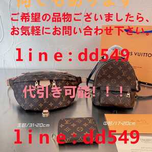 LOUIS VUITTON ルイヴィトン 3点セット ハンドバッグ ショルダーバッグ トートバッグ オンザゴー モノグラム1