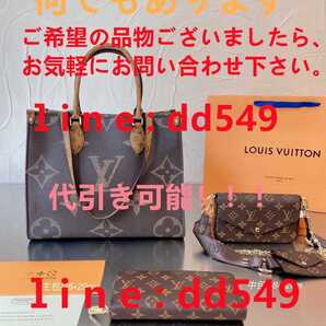 LOUIS VUITTON ルイヴィトン 3点セット ハンドバッグ ショルダーバッグ トートバッグ オンザゴー モノグラム14