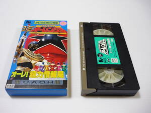 【送料無料】VHS ビデオ テレビマガジン特製 スーパービデオ 超力戦隊オーレンジャー オーレ!超力情報局 特撮 スーパー戦隊 さとう珠緒