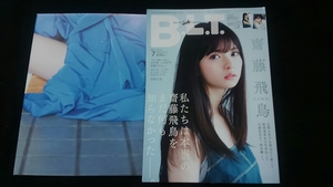 B.L.T 2019年7月号　齋藤飛鳥　ポスター 賀喜遥香　田村真佑　石森虹花　岡部麟　西野七瀬　恒松祐里　伊藤萌々香　大原優乃　飯窪春菜