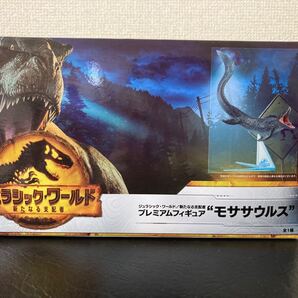 ジュラシックワールド【モササウルス】フィギュア 新品未開封