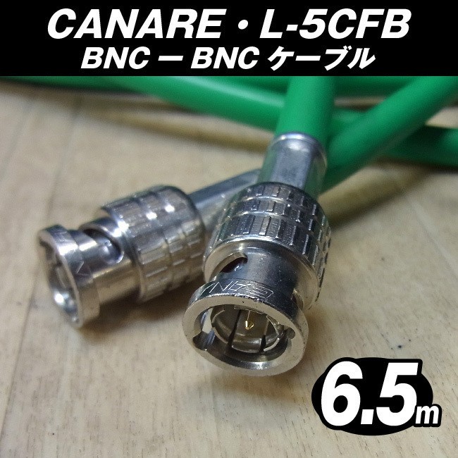 Yahoo!オークション -「canare カナレ (bnc)」の落札相場・落札価格 Yahoo!オークション -「canare カナレ (bnc)」の落札相場・落札価格