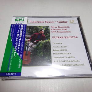 直輸入/ディスク未開封「期待の新進演奏家リサイタル・シリーズ - スティーヴ・コステルニック(ギター)」Laureate Series,Guitar/Kostelnik