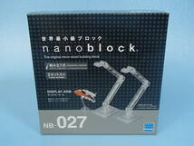 ナノブロック ディスプレー アーム　2セット入り　NB-027_画像1