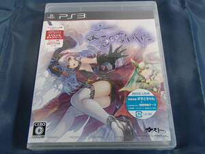 新品 PS3 よるのないくに