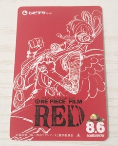 【番号通知のみ】映画 ムビチケ一般券 ワンピース ONE PIECE FILM RED1枚