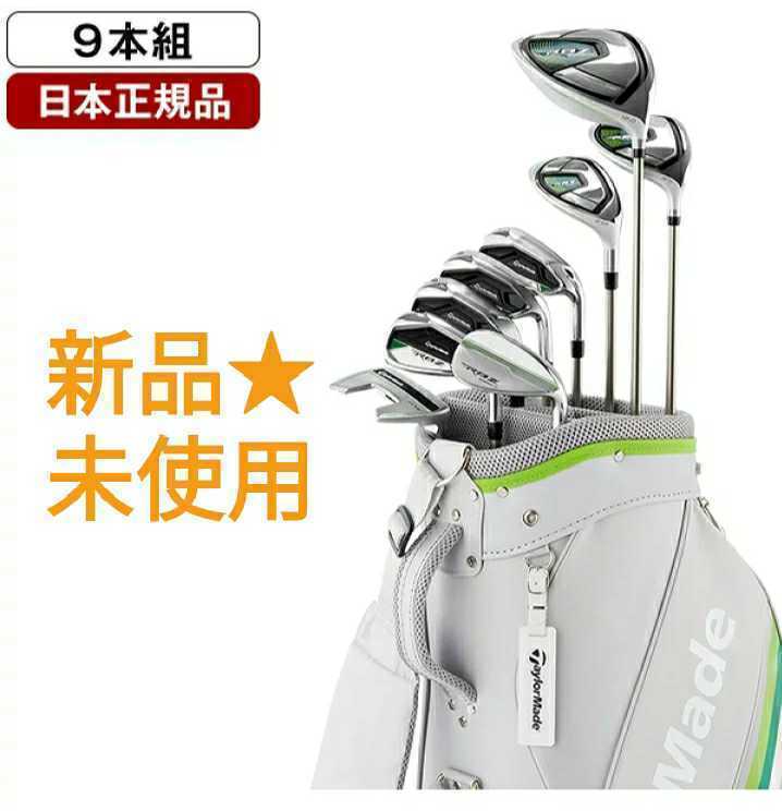 美品 レディース ゴルフクラブセット テーラーメイド RBZ アディダス
