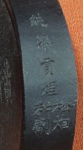 書道　墨・古墨　胡子卿 　純漆貢煙　　約２４ｇ_画像3