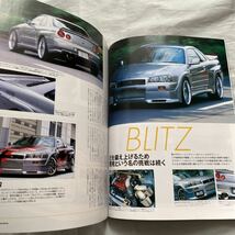 ■CARTOP■SKYLINE GT-R POWER BOOK■スカイラインGT-Rパワーブック■R32・R33・R34■2000年■_画像5