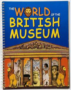 イギリス 大英博物館「World of the British Museum」英語版/フルカラー/リング本 　地域ごとの代表的な展示物+説明　2000年発行　
