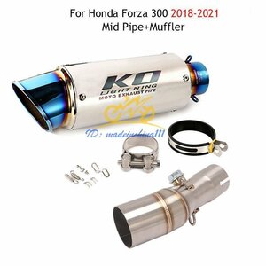 KO Lightning / 245 | 300 mm MODEL:A~H スリップオンマフラー / Honda ホンダ Forza フォルツァ 250 2018-2021（MF13）