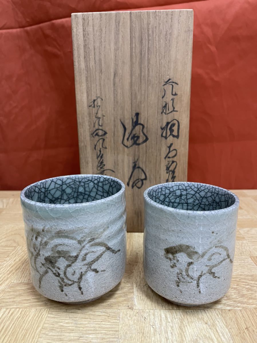 本物保証 田代法橋 相馬焼 花瓶 直販特価 その他 | tsugaru-ryouriisan.com
