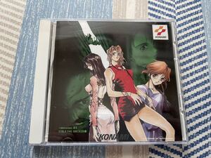 中古美品　クリック&デッド　NETWAYスイーパーズ mission 3 KONAMI 金月真美　桑島法子　ラジオドラマCD