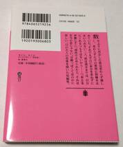 さくら、さくら　おとなが恋して （講談社文庫　は２６－１７） （新装版） 林真理子／〔著〕_画像2