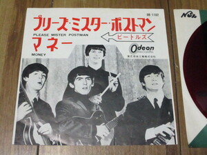 ビートルズ BEATLES プリーズ・ミスター・ポストマン PLEASE MISTER POSTMAN マネー MONEY EP 赤盤 ジョン・レノン ポール・マッカートニー