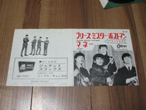 ビートルズ BEATLES プリーズ・ミスター・ポストマン PLEASE MISTER POSTMAN マネー MONEY EP 赤盤 ジョン・レノン ポール・マッカートニー_画像3