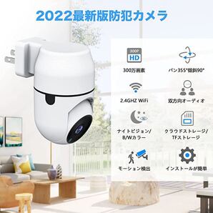 防犯カメラ 見守りカメラ 新品 赤ちゃん ペット 遠隔監視 最新モデル 2022 防犯