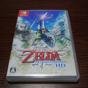 ゼルダの伝説 スカイウォードソード