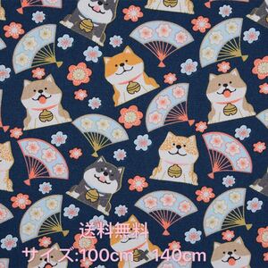 生地 ハギレ 和柄 豆柴 犬 100cm 金糸プリント 青