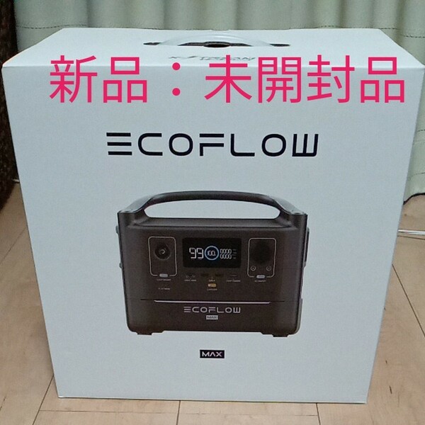 EcoFlow ポータブル電源 バッテリー RIVER Max 576 600W 