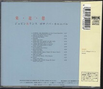 ジョビン＆リンス/ボサノバ・カルニバル　国内CD美品状態良好貴重　アナ・フランセ、ジョニー・ソマーズ（Vocal）_画像2
