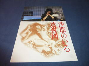 (115) японское кино * фильм брошюра [... .... map ] высота ..., Tsuchiya Masami, название высота ..1986 год обнаженный размещение 