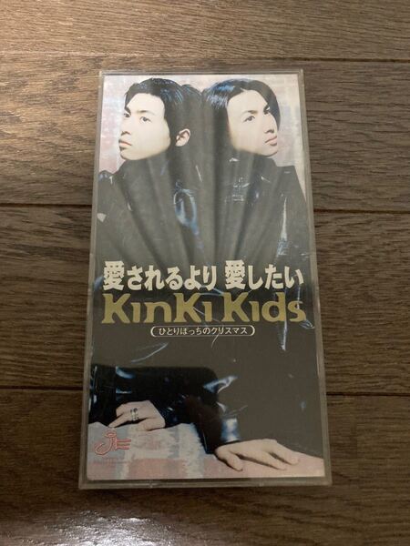 愛されるより愛したい/KinKi Kids、 森浩美、 Sally-Shu、 サリーシュウ、 CHOKKAKU