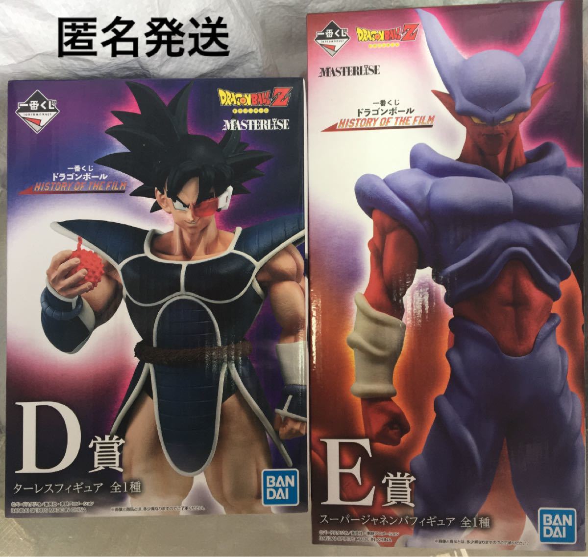 PayPayフリマ|ドラゴンボール一番くじ E賞 スーパージャネンバフィギュア
