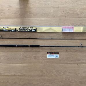 【期間限定値下げ】鮭釣り アキアジ ロッド アブガルシア ノースフィールド