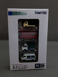 マニアの方 必見 激レア　トミカ / TOMYTEC ジオコレ 基本セットG3　売り切り 　!!