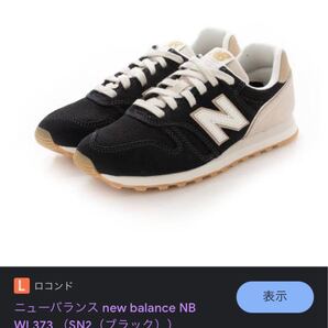 ニューバランス new balance NB WL373 SN2