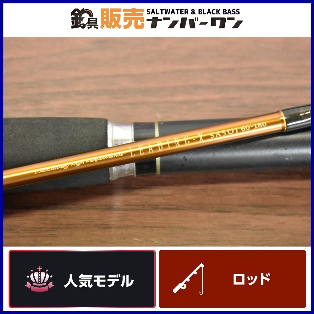 ヤフオク! -「ダイワ リーディング サソイ」の落札相場・落札価格