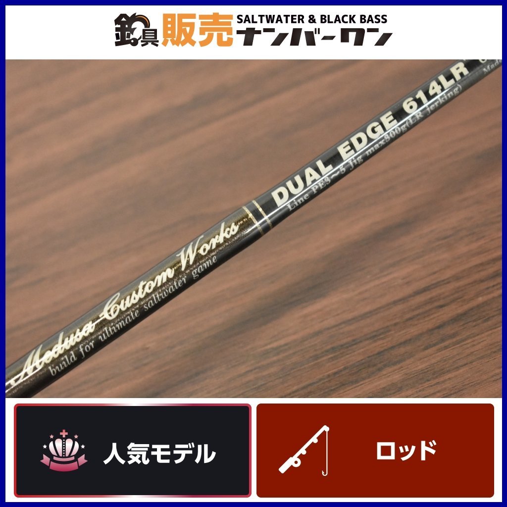 MCワークス デュアルエッジ 643LR スペシャルモデル コルクグリップ MC