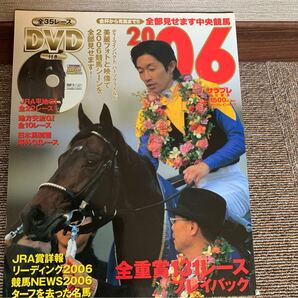 サラブレ 全部見せます2006 DVD付き