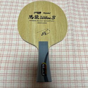 PayPayフリマ|〈11月6日まで値下げ〉【新品】馬龍5 LG 卓球