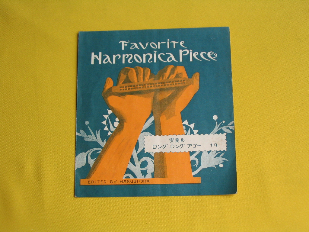 戦前楽譜。ロング・ロング・ア・ゴー。大正１３年発行