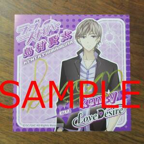 ラブデザイアLove DesireラブスナイパーCD封入特典kenty2525直筆コメントつきステッカー/LD4島村賢太ラブデザ喧嘩番長 乙女Girl Beats Boys