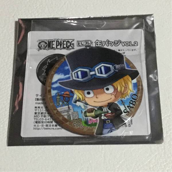 ワンピース とじコレ ジャンプショップ 缶バッジ vol.2 サボ