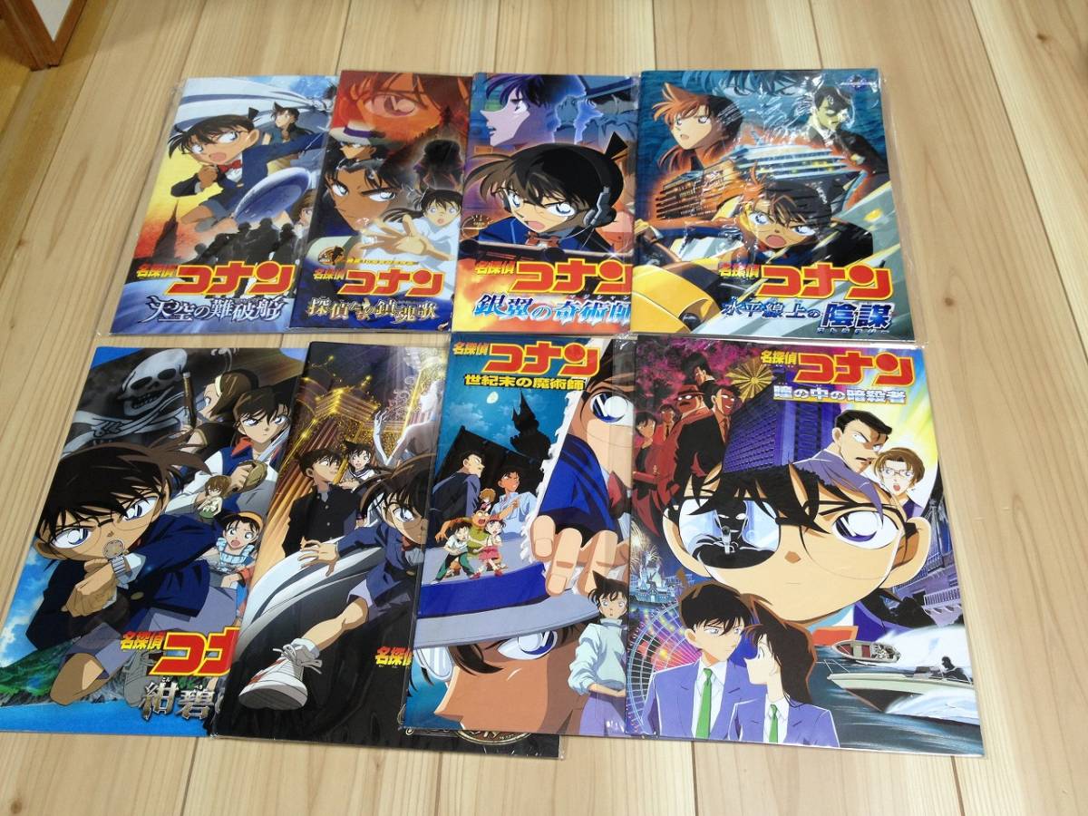名探偵コナン　8作品　パンフレット