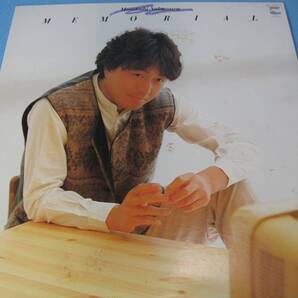 中村雅俊/メモリアル(心の色) LP